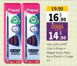 Sharjah Co-op Maped Black Peps Navy Pencil + Eraser offer