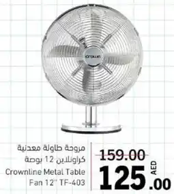Sharjah Co-op Crownline Metal Table Fan offer