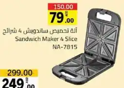 Sharjah Co-op Sandwich Maker 4 Slice offer
