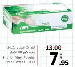 Sharjah Co-op Vinyl Powder Free Gloves offer
