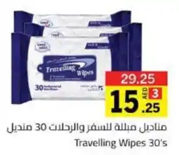Sharjah Co-op Travelling Wipes offer