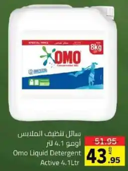 Sharjah Co-op Omo Liquid Detergent Active offer
