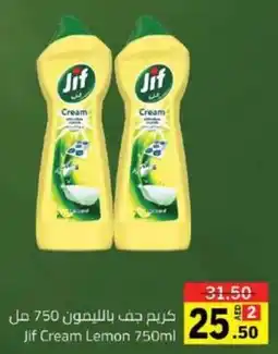 Sharjah Co-op Jif Cream Lemon offer