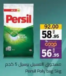 Sharjah Co-op Persil Poly bag offer