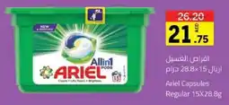 Sharjah Co-op Ariel Capsules Regular offer
