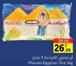 Sharjah Co-op Pharoes Egyptian Rice offer