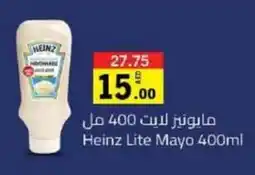 Sharjah Co-op Heinz Lite Mayo offer