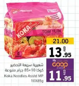 Sharjah Co-op Koka Noodles offer