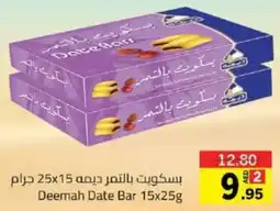 Sharjah Co-op Deemah Date Bar offer