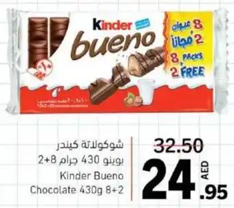 Sharjah Co-op Kinder Bueno Chocolate offer