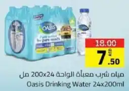 Oasis Drinking Water