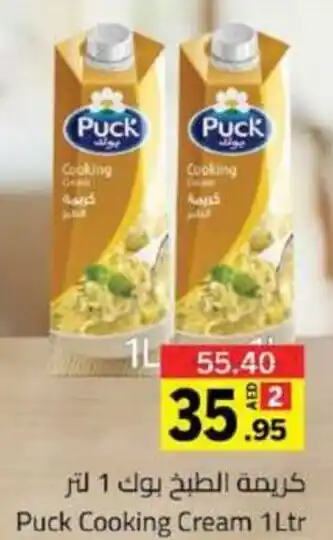 Sharjah Co-op Puck Cooking Cream offer