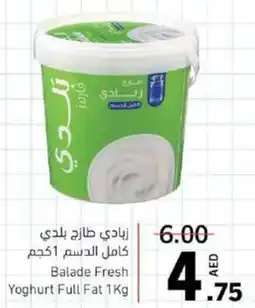 Sharjah Co-op Balade Fresh Yoghurt Full fat offer