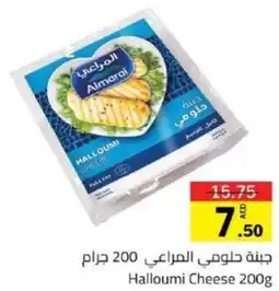 Sharjah Co-op Halloumi Cheese offer
