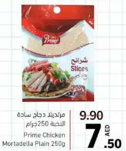 Sharjah Co-op Prime Chicken Mortadella Plain offer