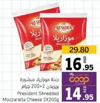 Sharjah Co-op President Shredded Mozzarella Cheese offer