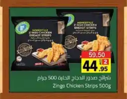Sharjah Co-op Zingo Chicken Strips offer