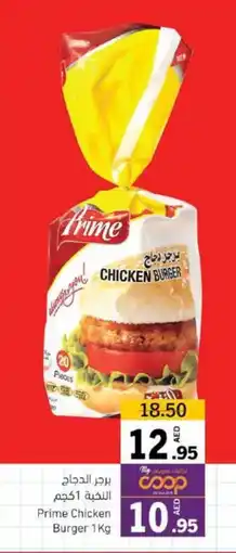 Sharjah Co-op Prime Chicken Burger offer