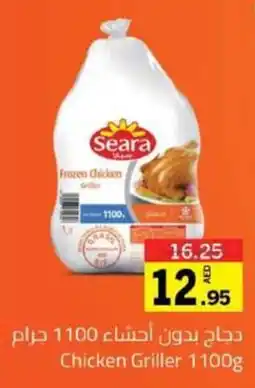 Sharjah Co-op Chicken Griller offer