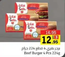Sharjah Co-op Beef Burger offer