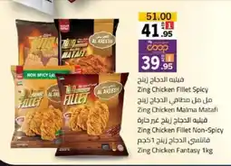 Sharjah Co-op Zing Chicken offer