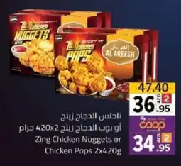 Sharjah Co-op Zing Chicken Nuggets or Chicken Pops offer