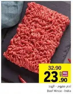 Sharjah Co-op Beef Mince offer