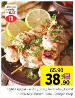 Sharjah Co-op BBQ Mix Chicken Tikka offer