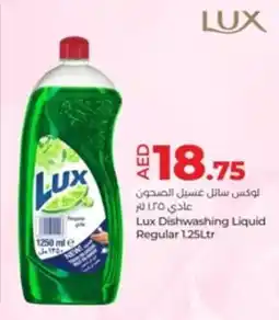 Lulu Hypermarket Lux Dishwashing Liquid Regular offer