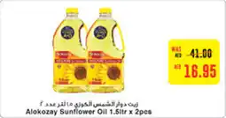 Megamart Alokozay Sunflower Oil offer