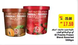 Megamart ID Freshly Frozen Blend offer