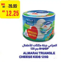 Megamart Almarai triangle cheese kids offer