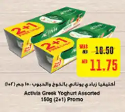 Megamart Activia Greek Yoghurt offer