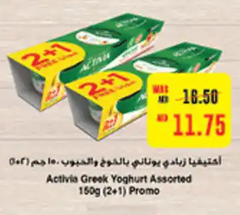 Megamart Activia Greek Yoghurt offer