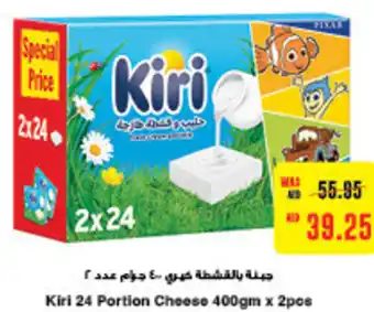 Megamart Kiri 24 Portion Cheese offer