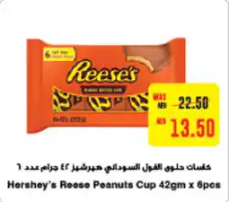 Megamart Hershey's Reese Peanuts Cup offer