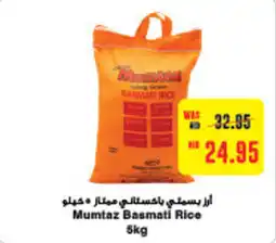 Megamart Mumtaz Basmati Rice offer