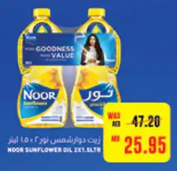 Megamart Noor sunflower oil offer