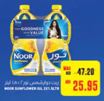 Megamart Noor sunflower oil offer