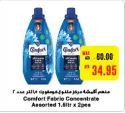 Megamart Comfort Fabric Concentrate offer