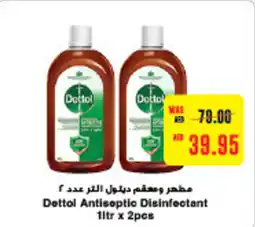 Megamart Dettol Antiseptic Disinfectant offer
