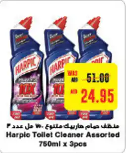 Megamart Harpic Toilet Cleaner offer