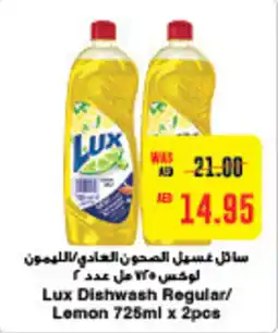 Megamart Lux Dishwash Regular / Lemon offer