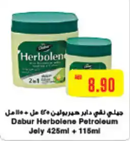 Megamart Dabur Herbolone Petroleum Jely offer