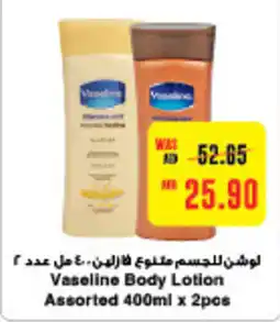 Megamart Vaseline Body Lotion offer