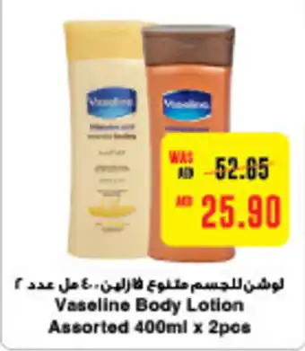 Megamart Vaseline Body Lotion offer