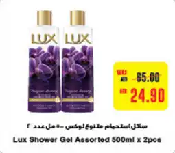 Megamart Lux Shower Gel offer
