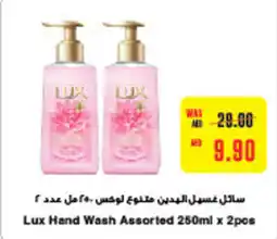 Megamart Lux Hand Wash offer