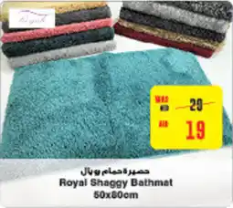 Megamart Royal Shaggy Bathmat offer