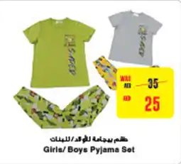 Megamart Girls/Boys Pyjama Set offer